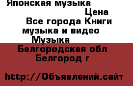 Японская музыка jrock vkei Royz “Antithesis “ › Цена ­ 900 - Все города Книги, музыка и видео » Музыка, CD   . Белгородская обл.,Белгород г.